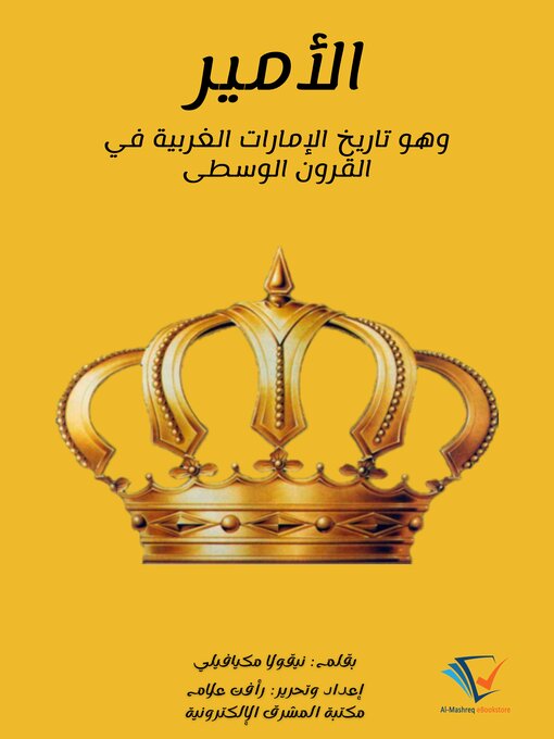 Title details for الأمير by نيقولا مكيافيلي - Available